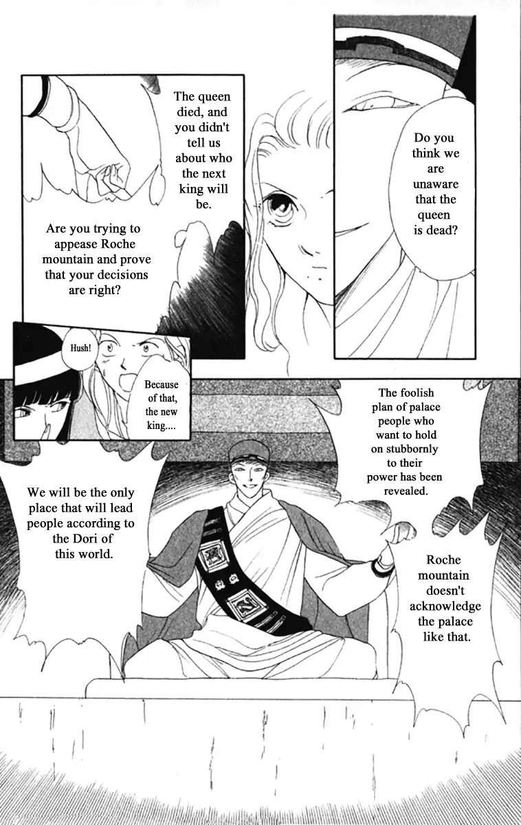 Gekkou Teien Chapter 19 Page 9
