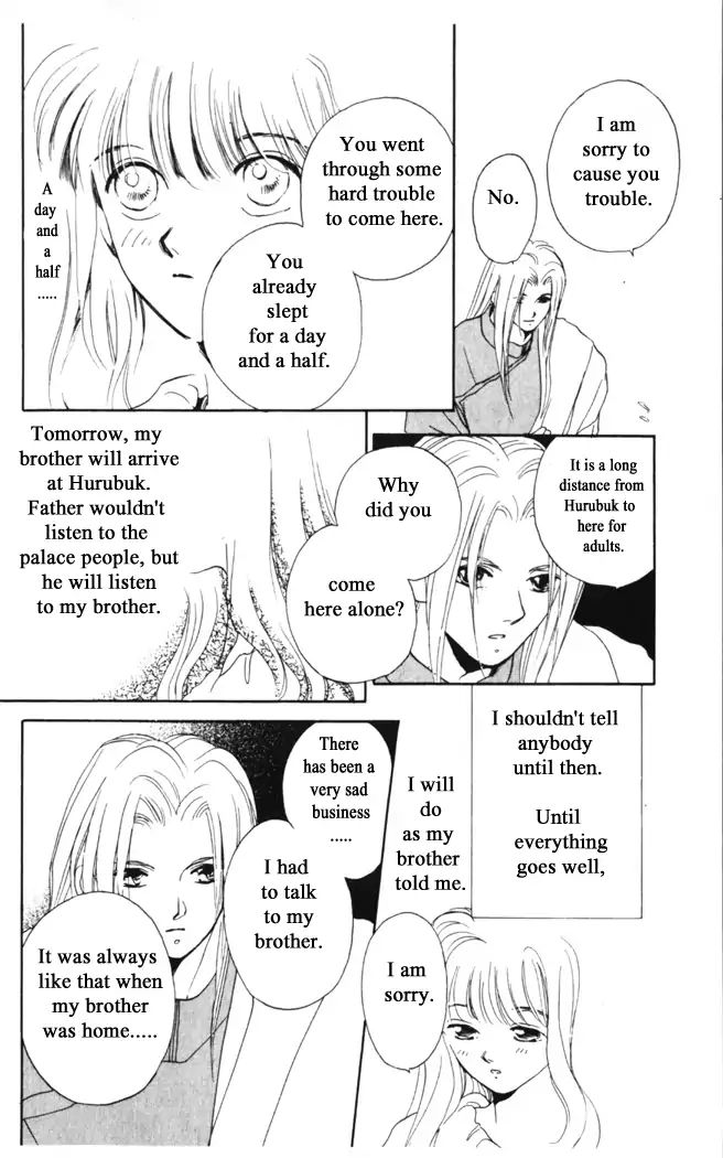 Gekkou Teien Chapter 20 Page 4