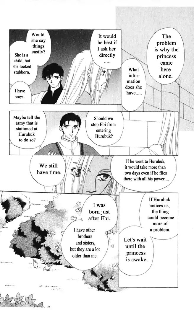 Gekkou Teien Chapter 20 Page 6