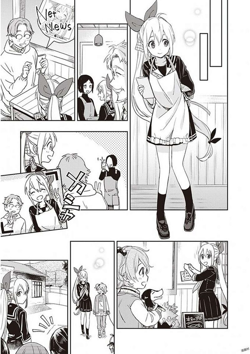 Gendai Majo No Shuushoku Jijou Chapter 28 Page 13