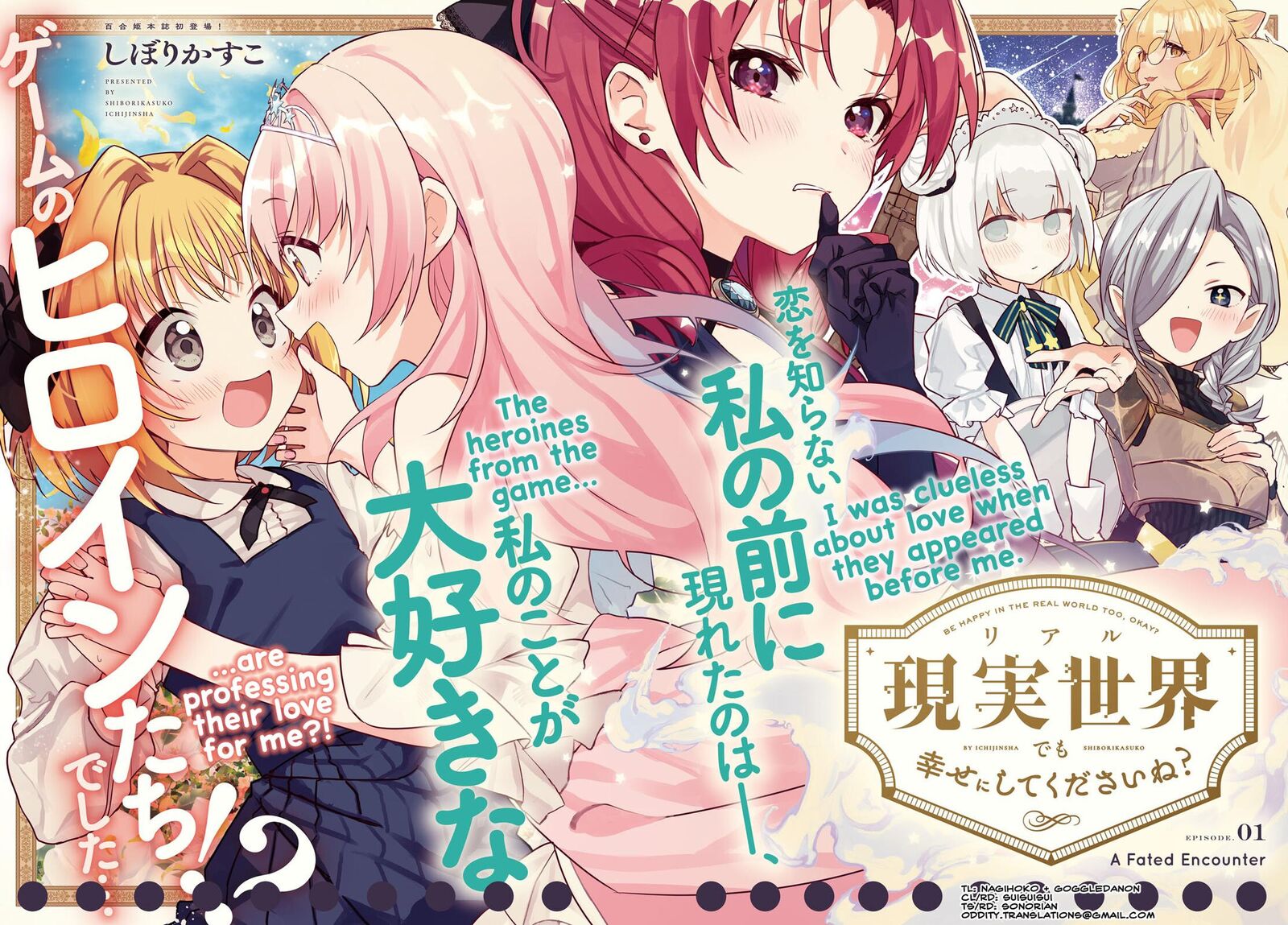 Genjitsu Sekai Demo Shiawase Ni Shite Kudasai Ne Chapter 1 Page 2