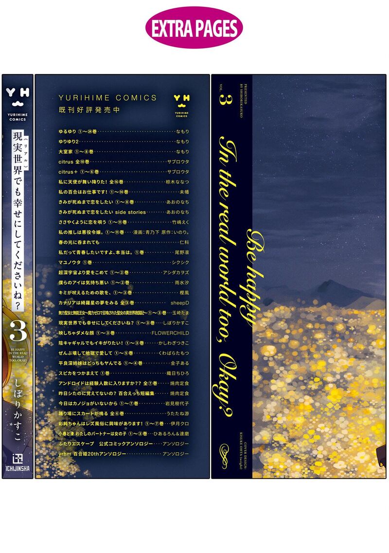 Genjitsu Sekai Demo Shiawase Ni Shite Kudasai Ne Chapter 17e Page 11