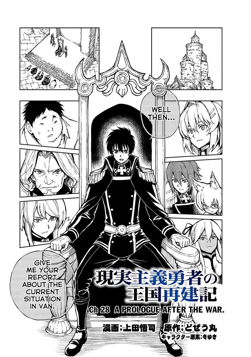 Genjitsushugisha No Oukokukaizouki Chapter 28 Page 1