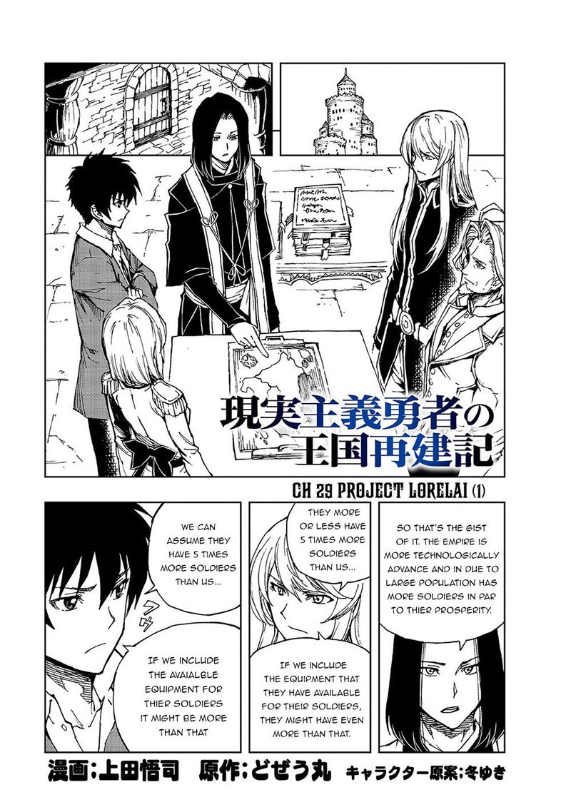 Genjitsushugisha No Oukokukaizouki Chapter 29 Page 1