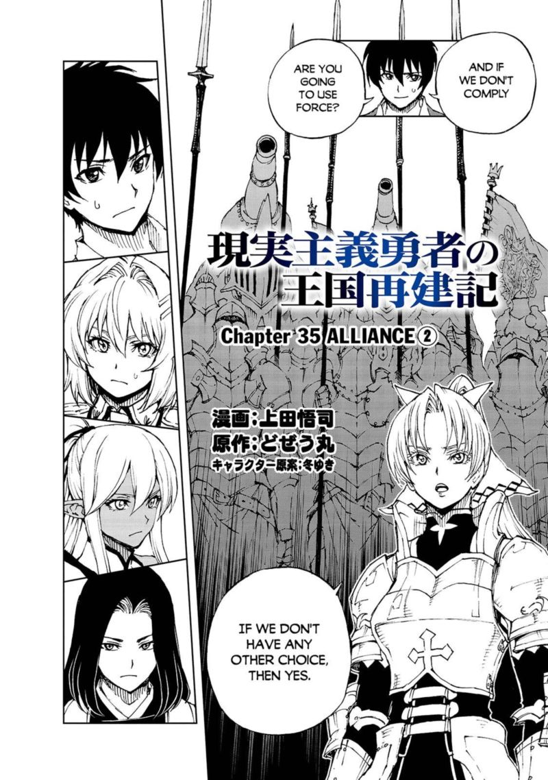 Genjitsushugisha No Oukokukaizouki Chapter 35 Page 2