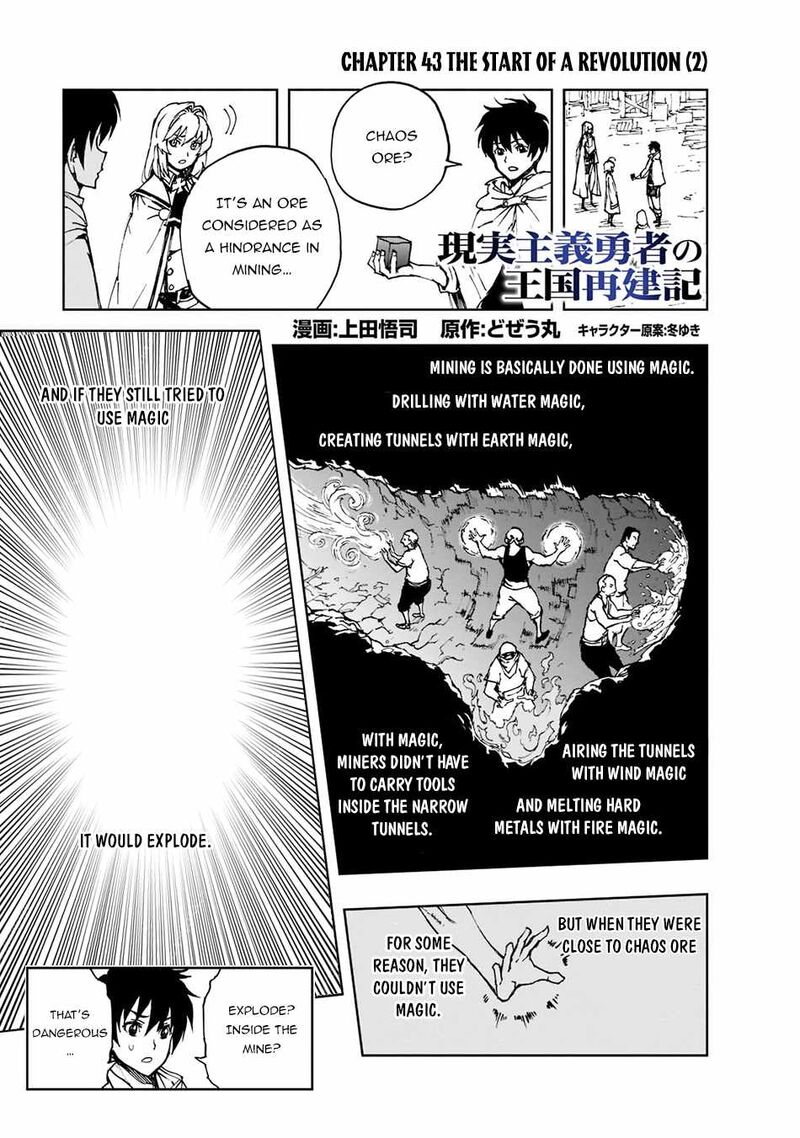 Genjitsushugisha No Oukokukaizouki Chapter 43 Page 1