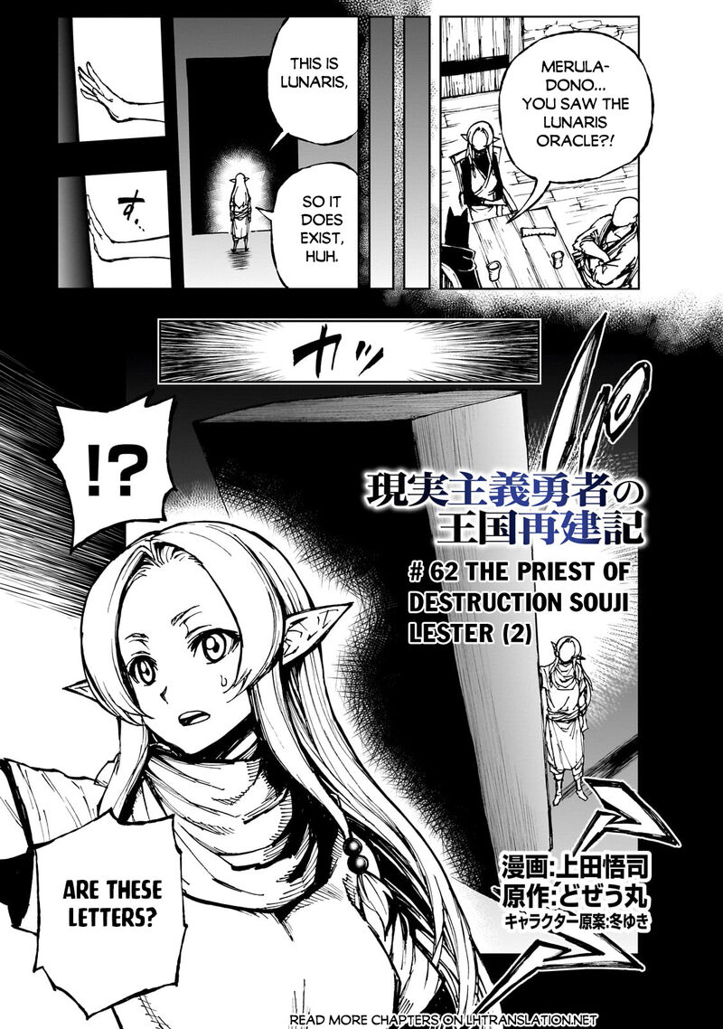 Genjitsushugisha No Oukokukaizouki Chapter 62a Page 1