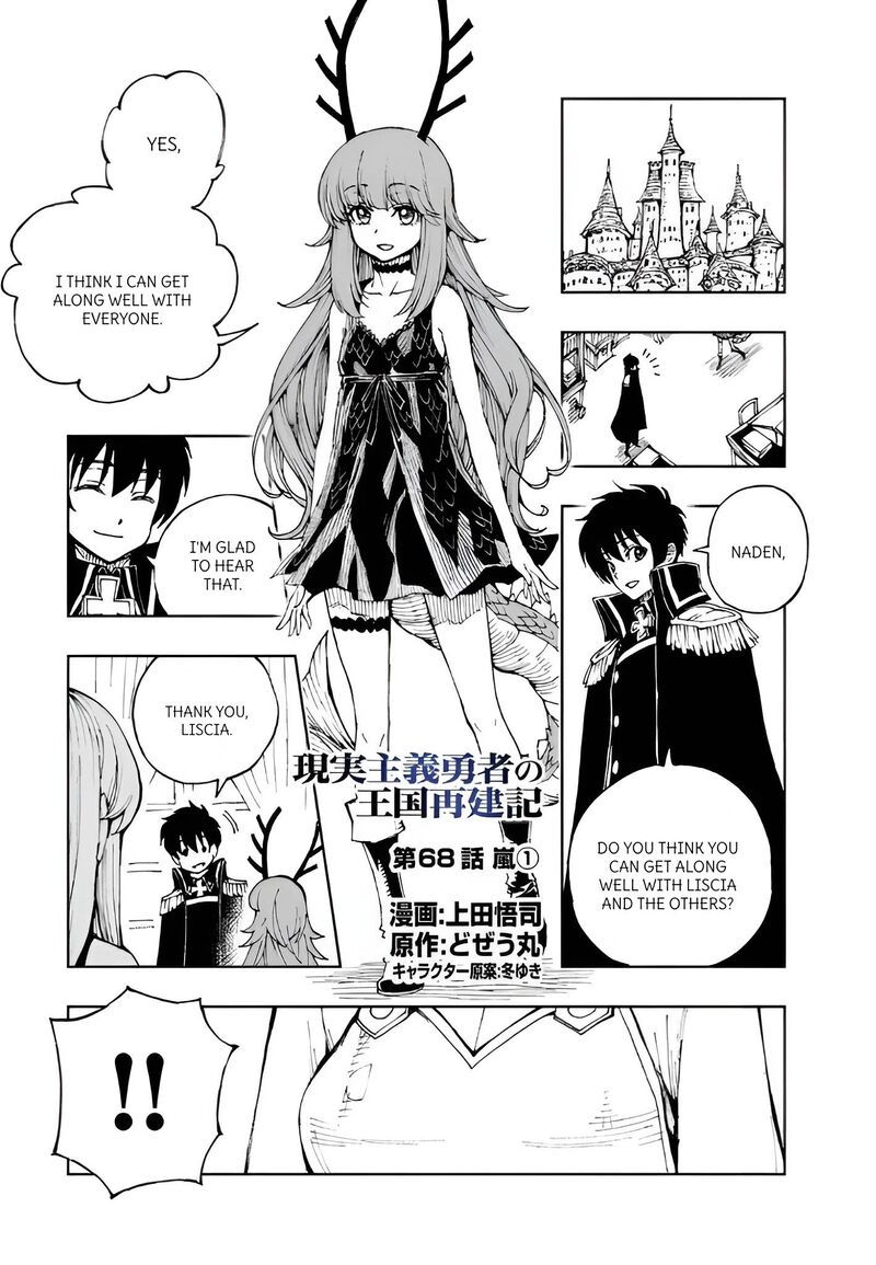 Genjitsushugisha No Oukokukaizouki Chapter 68 Page 1