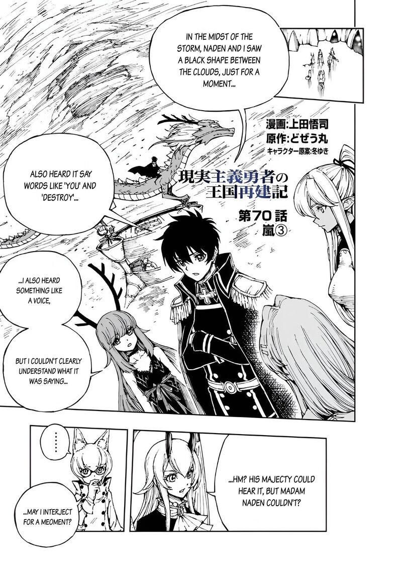 Genjitsushugisha No Oukokukaizouki Chapter 70 Page 1