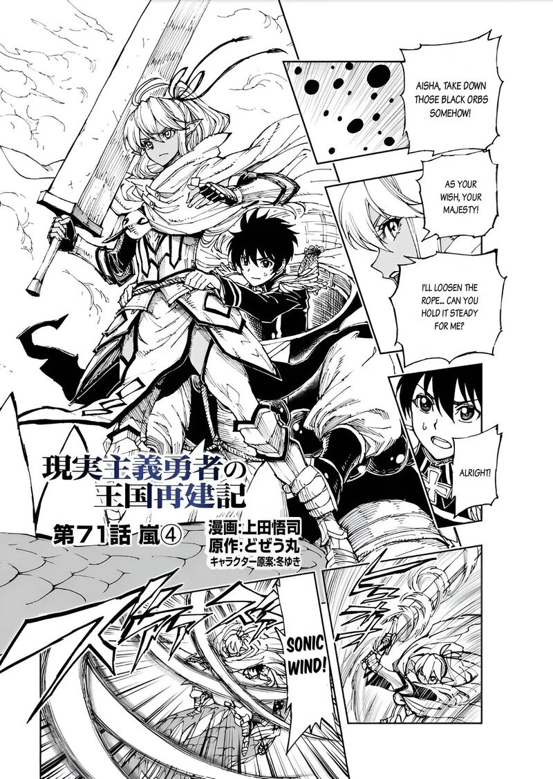 Genjitsushugisha No Oukokukaizouki Chapter 71 Page 1