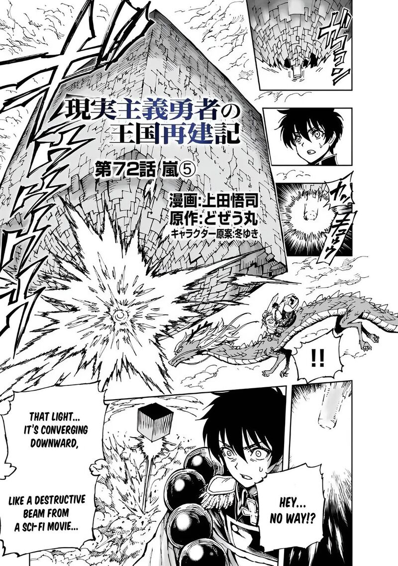 Genjitsushugisha No Oukokukaizouki Chapter 72 Page 1