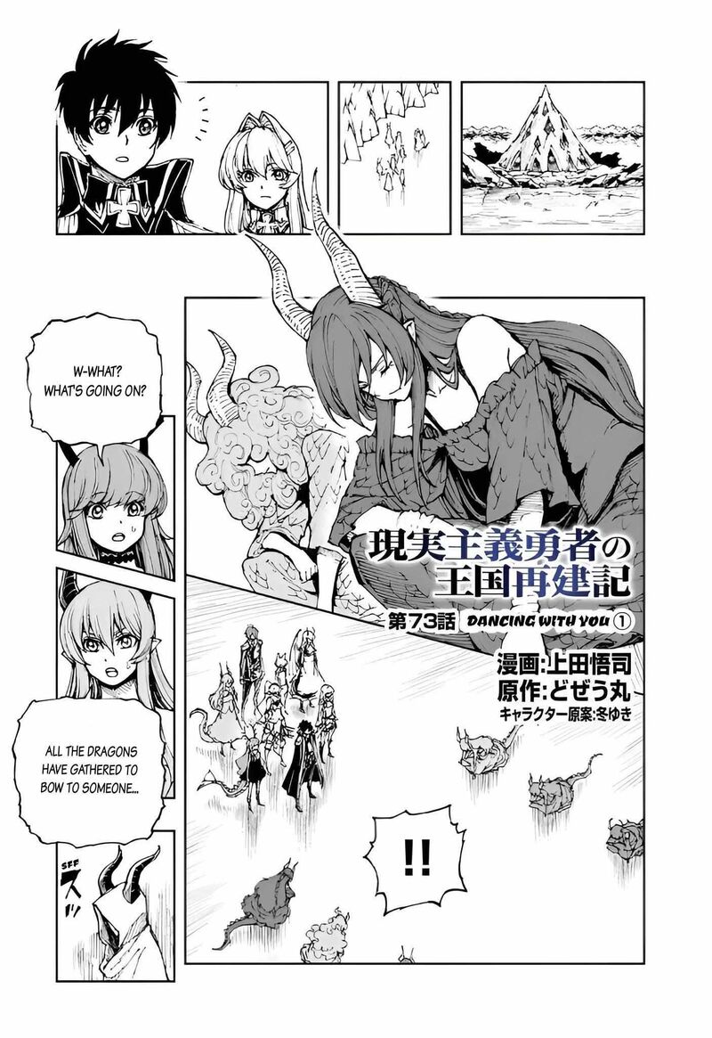 Genjitsushugisha No Oukokukaizouki Chapter 73 Page 1