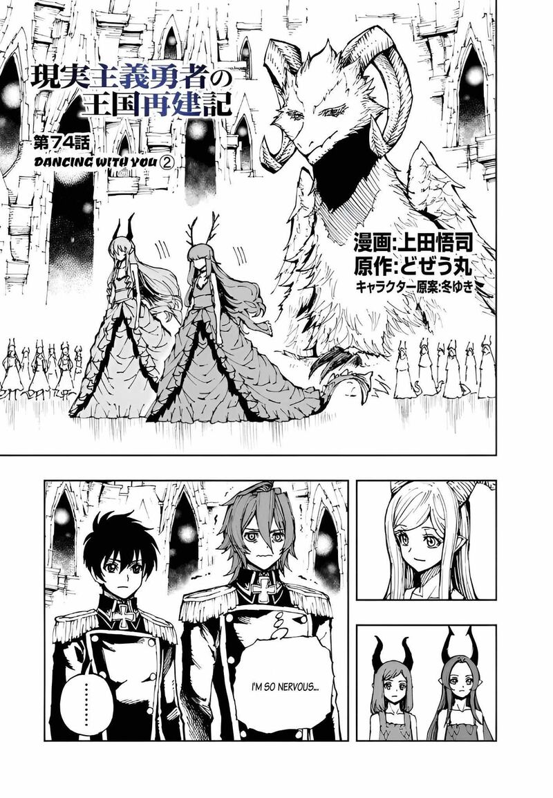 Genjitsushugisha No Oukokukaizouki Chapter 74 Page 1