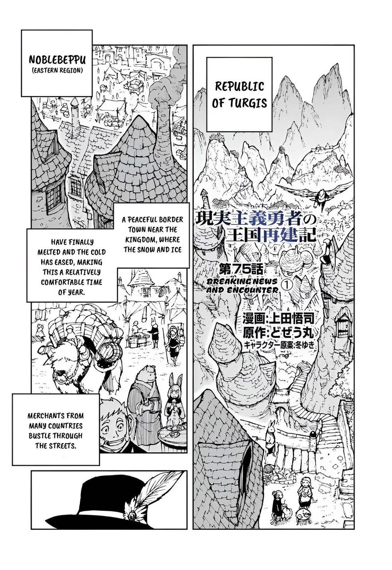 Genjitsushugisha No Oukokukaizouki Chapter 75 Page 1
