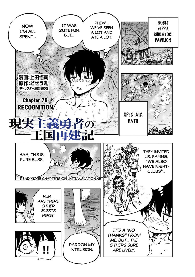 Genjitsushugisha No Oukokukaizouki Chapter 78 Page 1