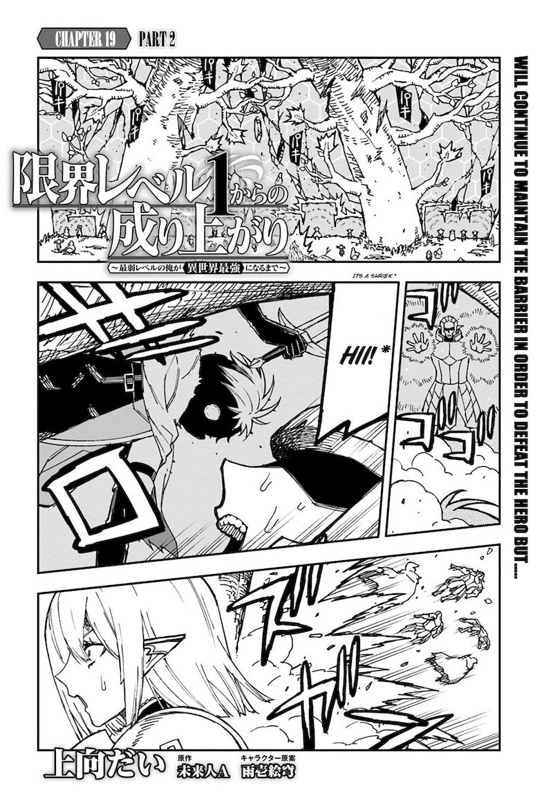 Genkai Level 1 Kara No Nariagari Saijaku Level No Ore Ga Isekai Saikyou Ni Naru Made Chapter 19b Page 1