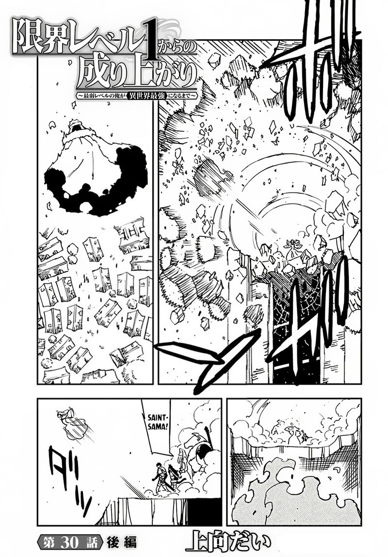 Genkai Level 1 Kara No Nariagari Saijaku Level No Ore Ga Isekai Saikyou Ni Naru Made Chapter 30b Page 1