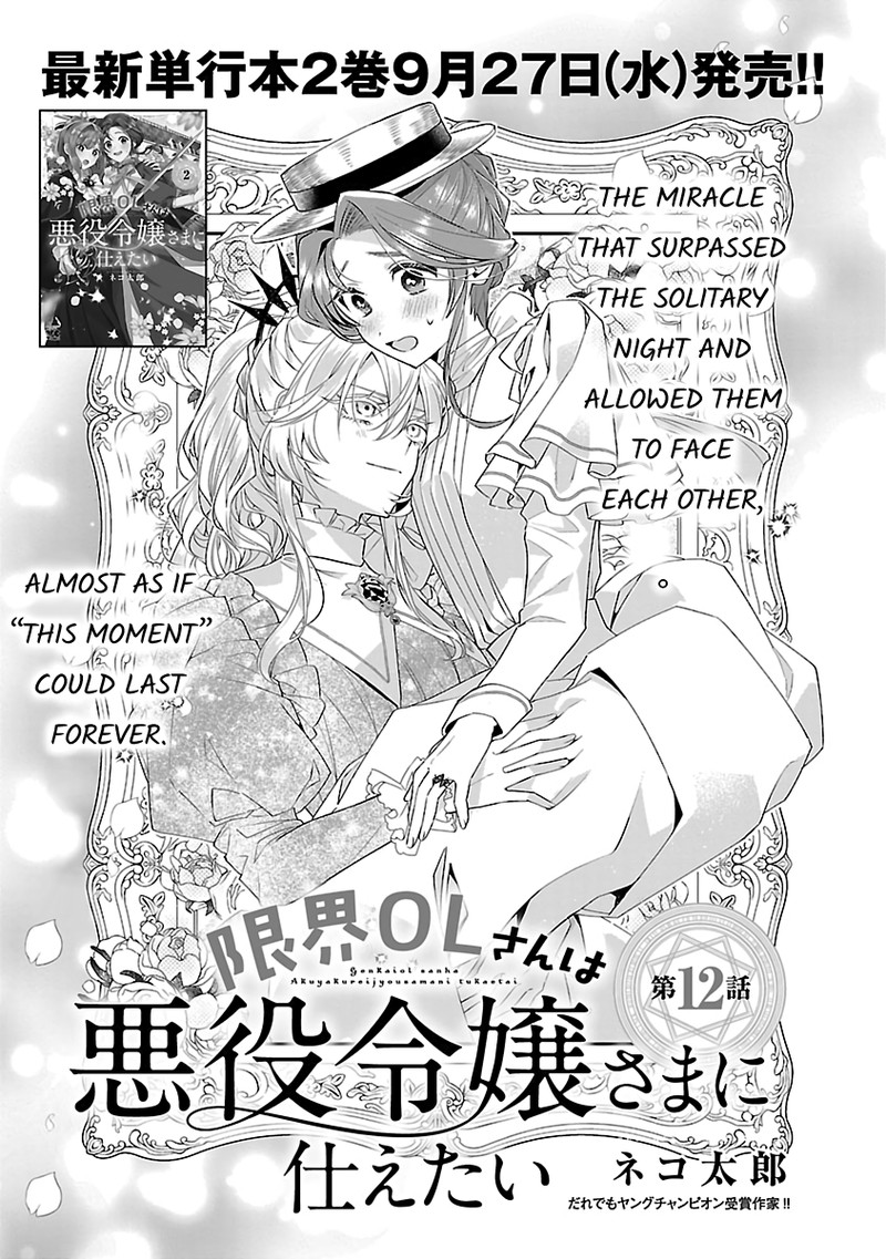 Genkai Ol San Wa Akuyaku Reijou Sama Ni Tsukaetai Chapter 12 Page 1