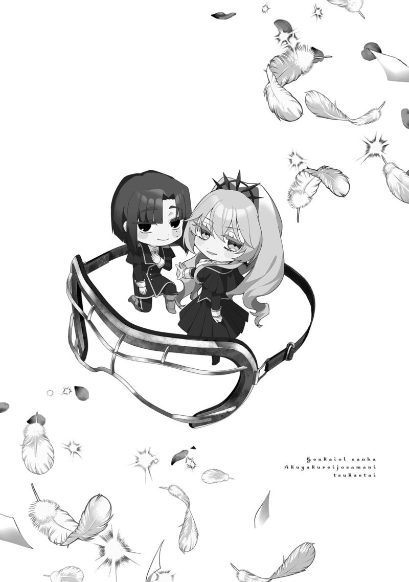 Genkai Ol San Wa Akuyaku Reijou Sama Ni Tsukaetai Chapter 23e Page 13