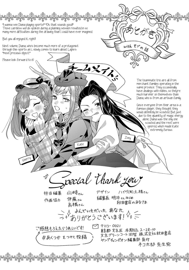 Genkai Ol San Wa Akuyaku Reijou Sama Ni Tsukaetai Chapter 23e Page 7