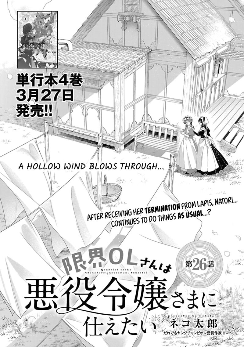 Genkai Ol San Wa Akuyaku Reijou Sama Ni Tsukaetai Chapter 26 Page 2