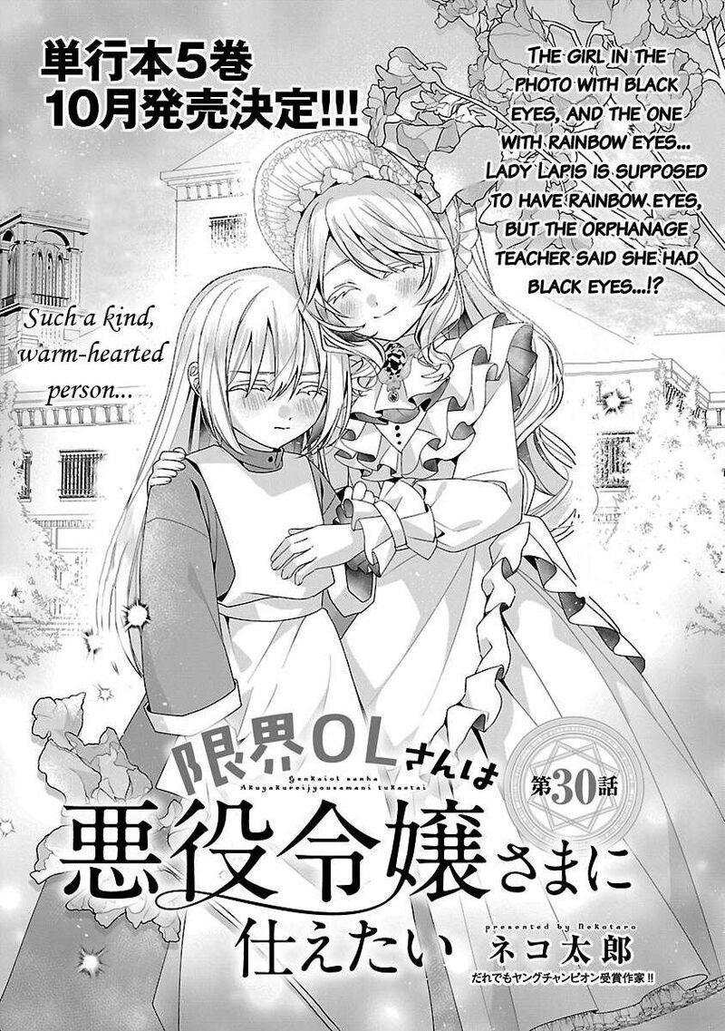 Genkai Ol San Wa Akuyaku Reijou Sama Ni Tsukaetai Chapter 30 Page 4