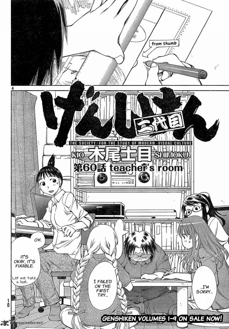 Genshiken Chapter 60 Page 4
