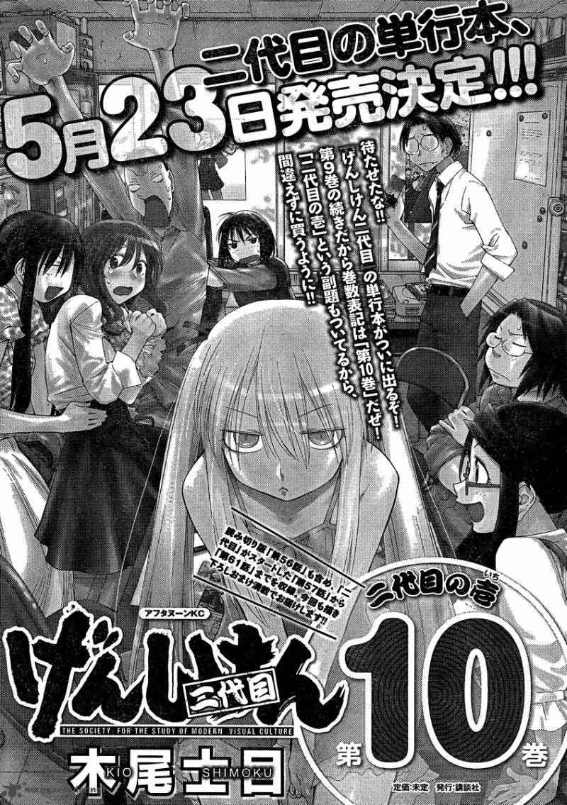 Genshiken Chapter 62 Page 31