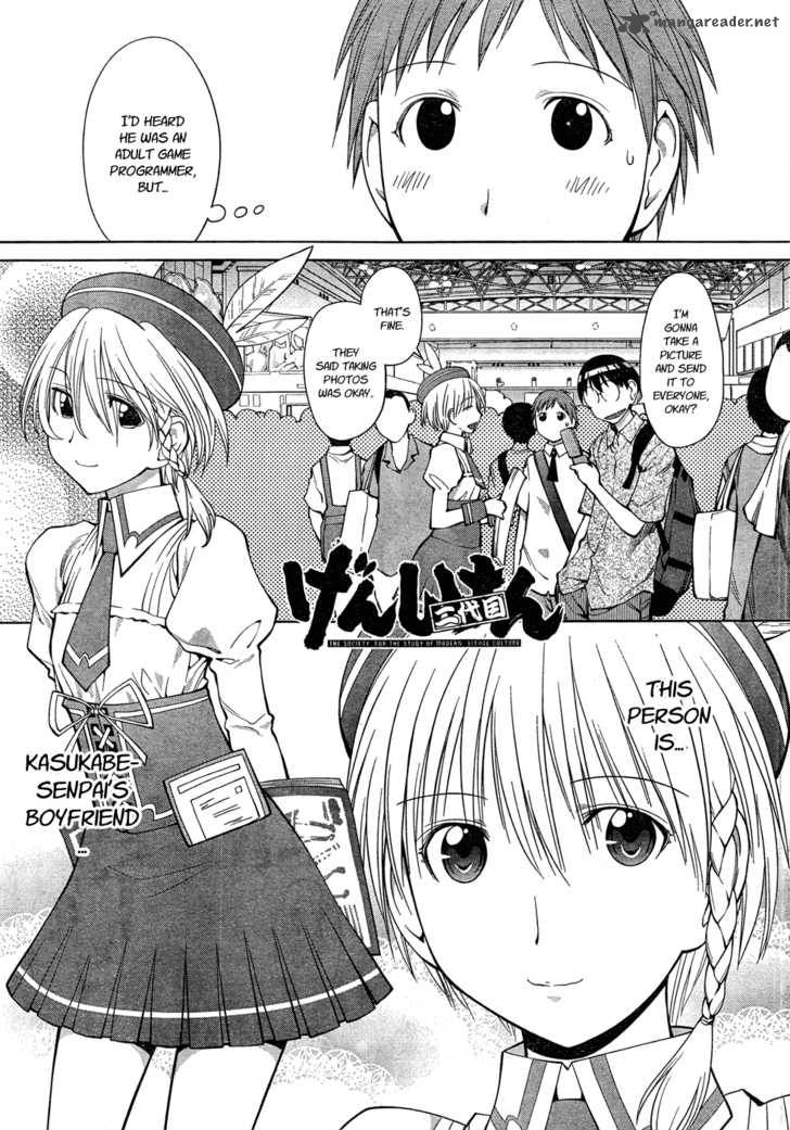 Genshiken Chapter 66 Page 1