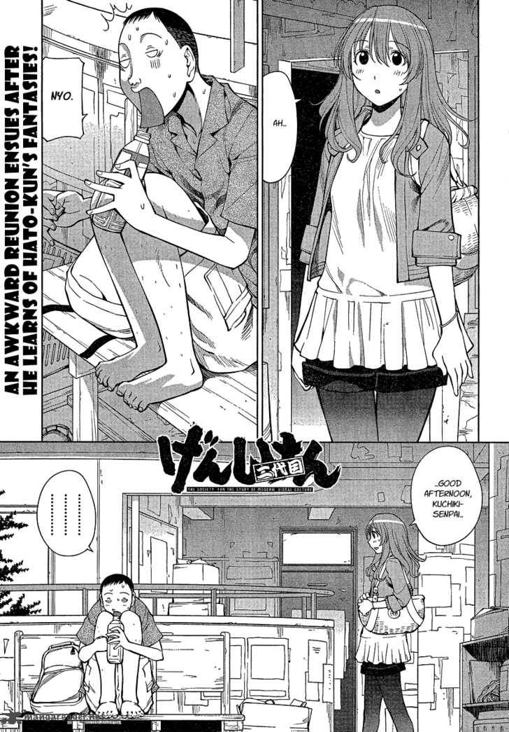 Genshiken Chapter 67 Page 1