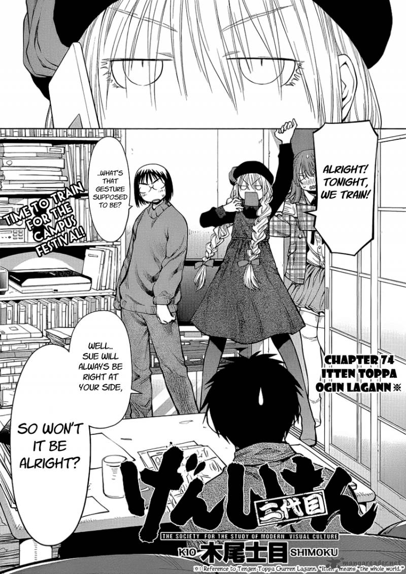 Genshiken Chapter 74 Page 3