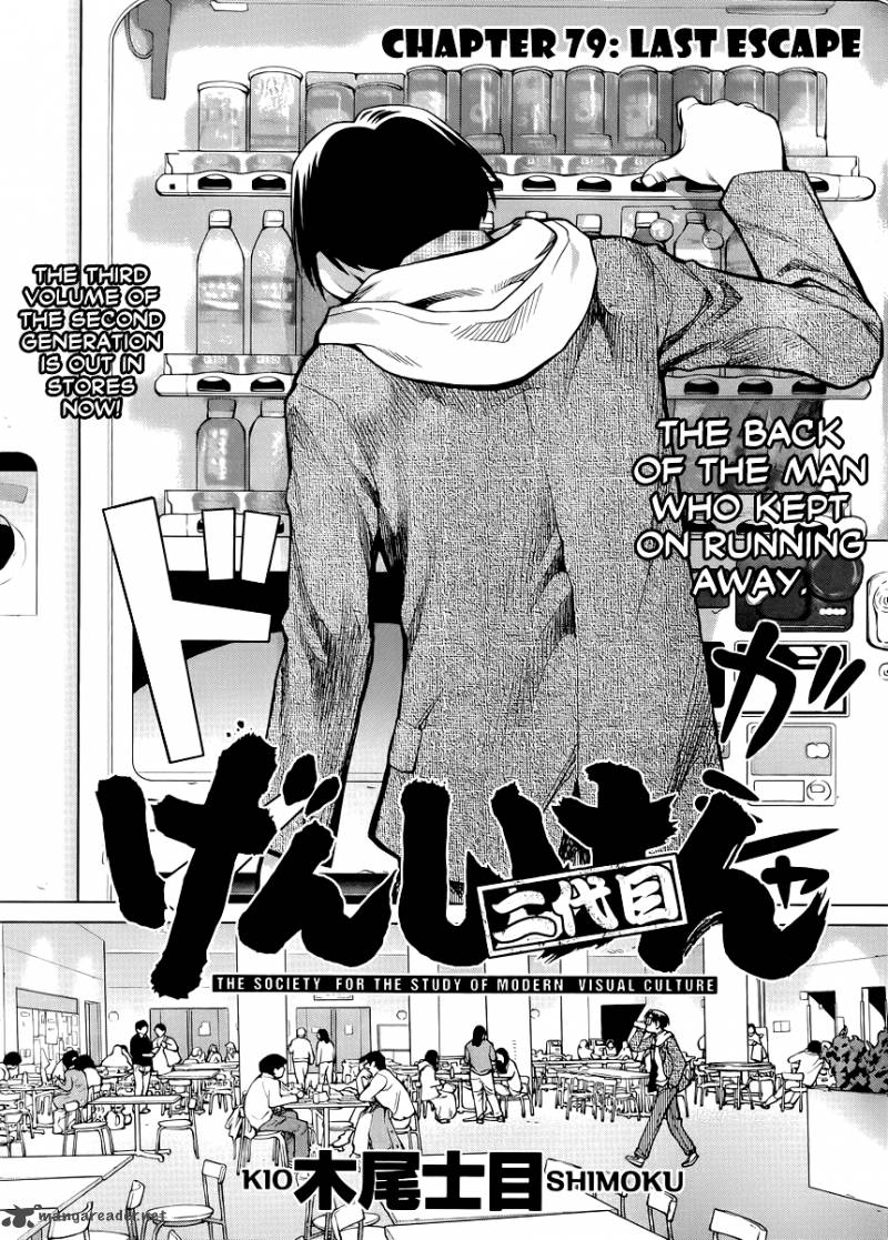 Genshiken Chapter 79 Page 2