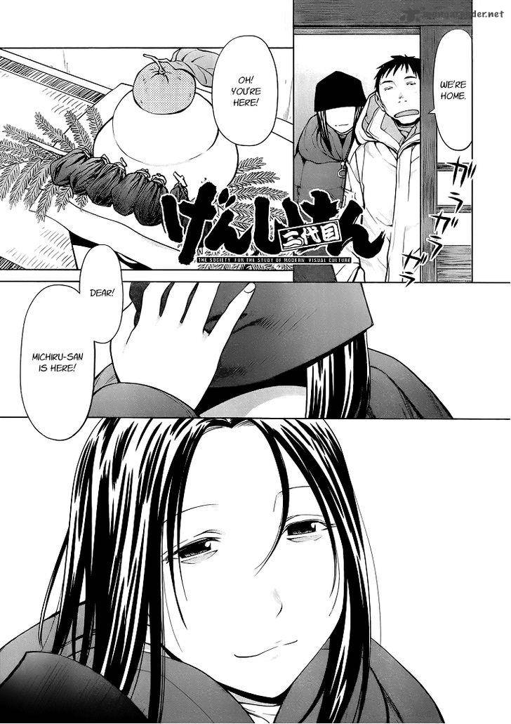 Genshiken Chapter 94 Page 1