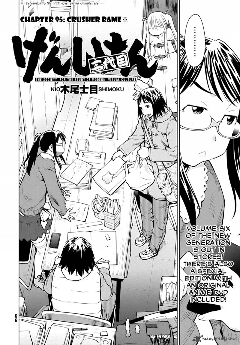 Genshiken Chapter 95 Page 2