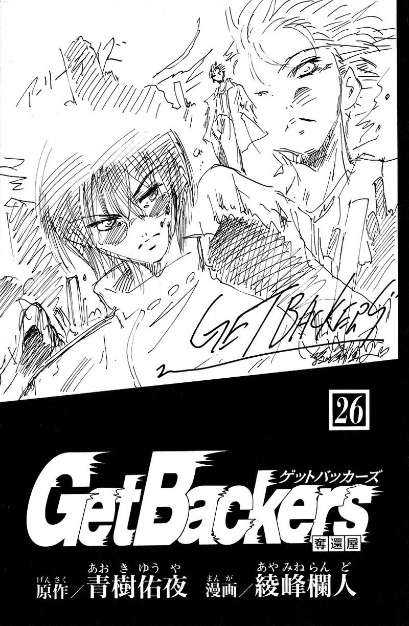 Getbackers Chapter 217 Page 2