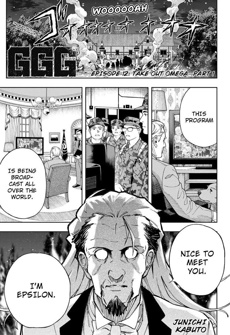 Ggg Chapter 12 Page 1