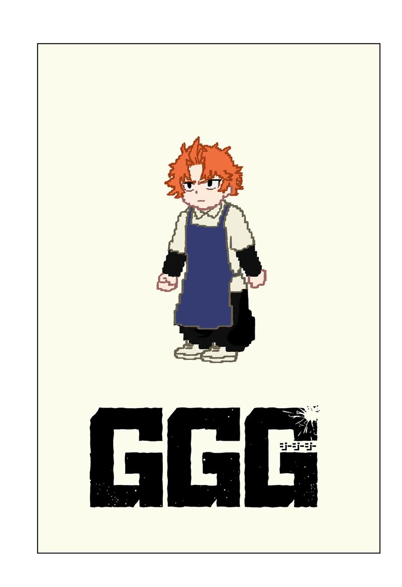 Ggg Chapter 21a Page 1