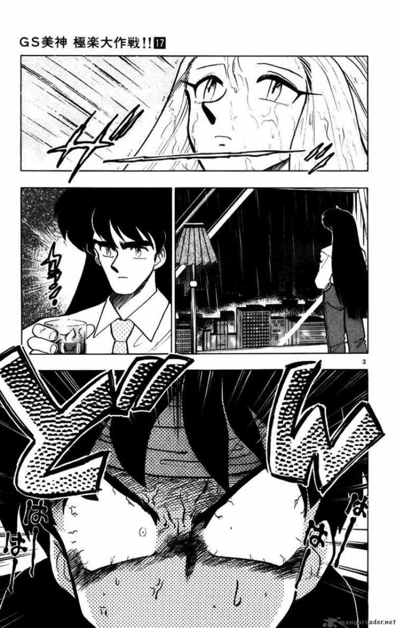 Ghost Sweeper Mikami Chapter 171 Page 3