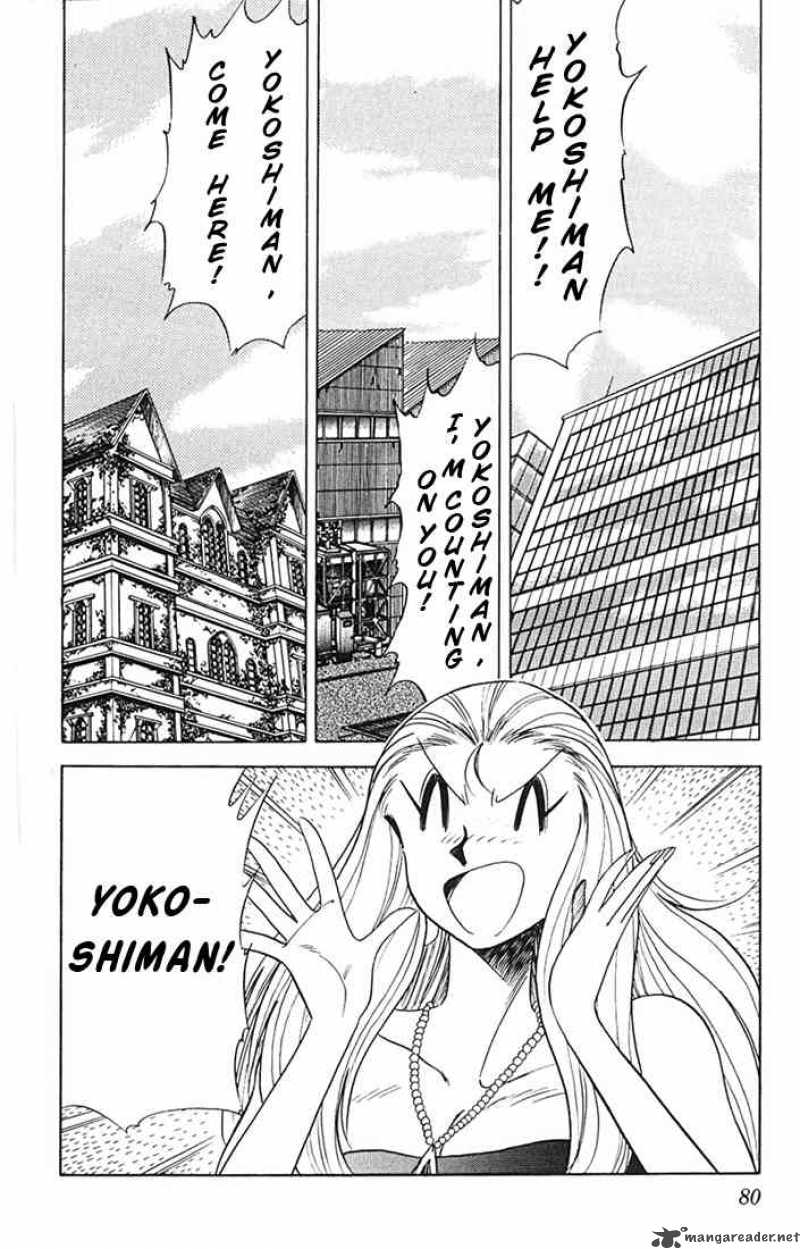 Ghost Sweeper Mikami Chapter 77 Page 2
