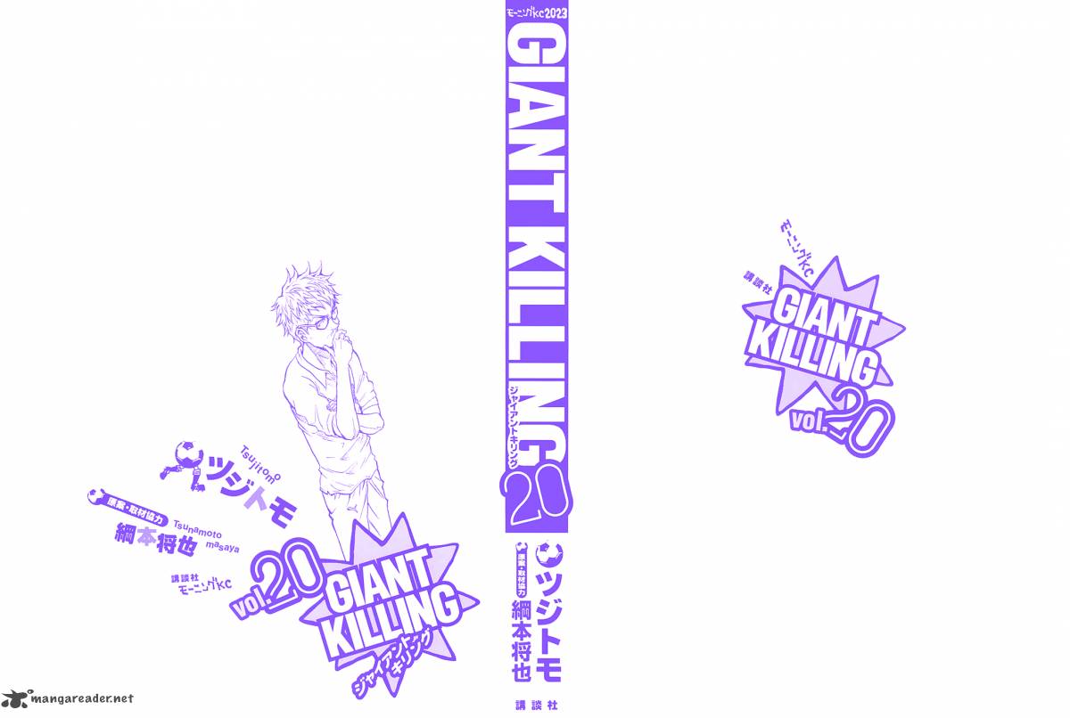 Giant Killing Chapter 188 Page 2