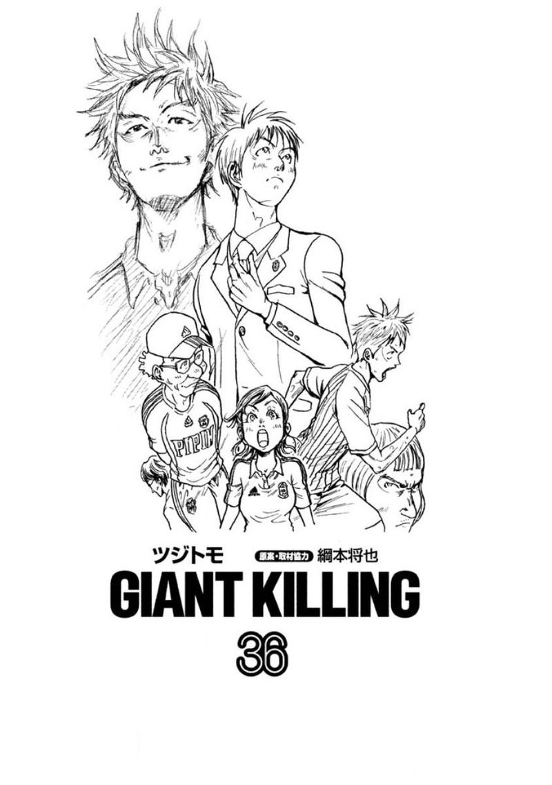 Giant Killing Chapter 348 Page 2