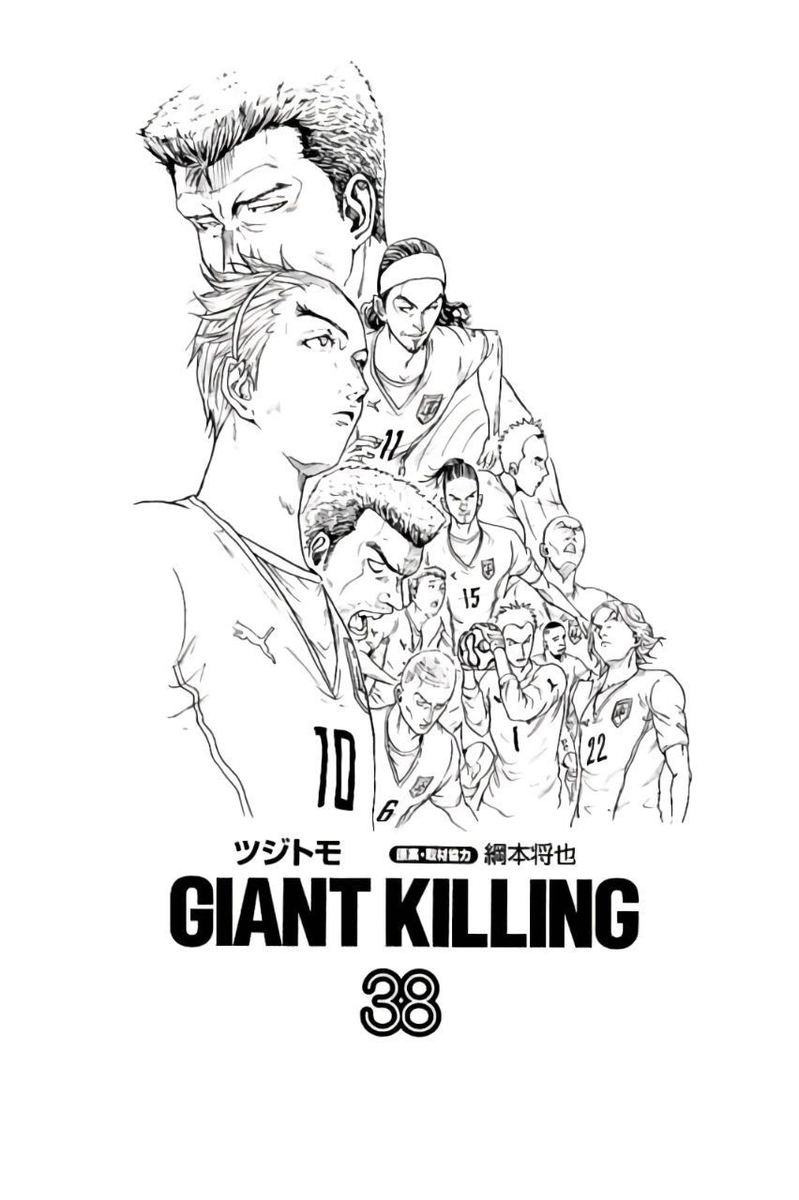 Giant Killing Chapter 368 Page 2