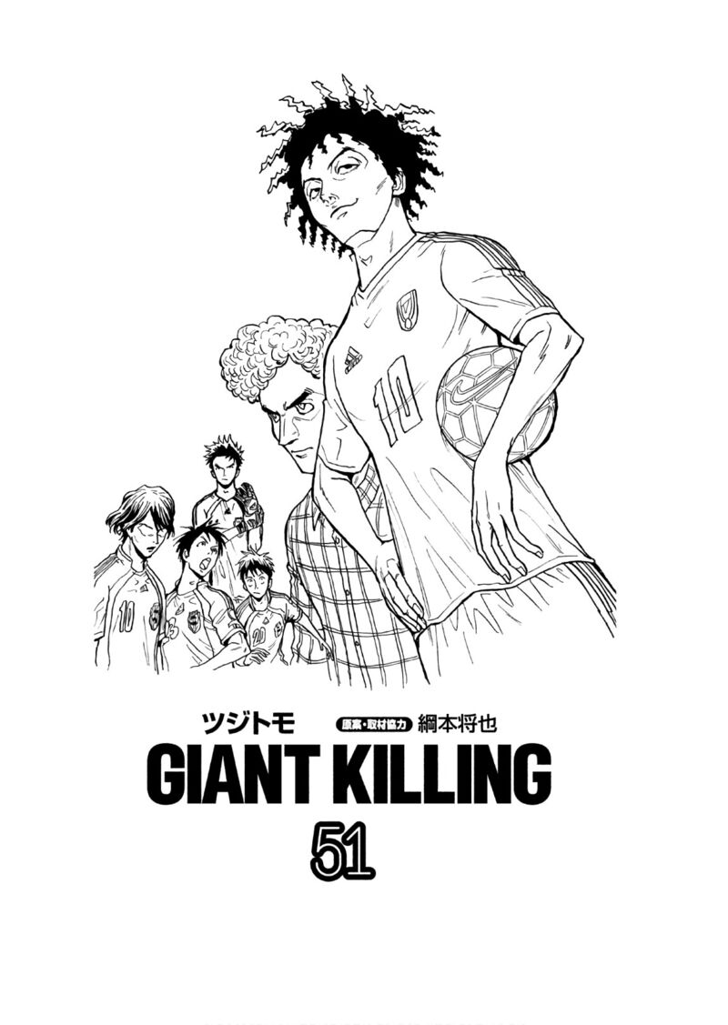 Giant Killing Chapter 498 Page 3