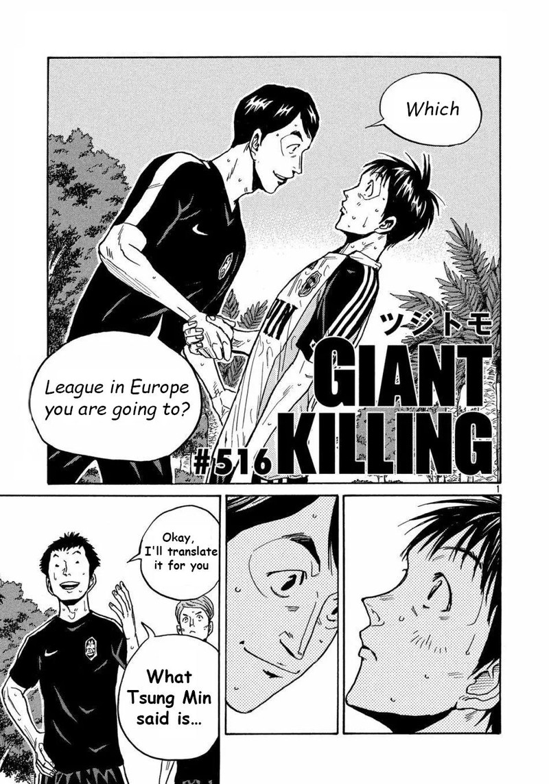 Giant Killing Chapter 516 Page 1