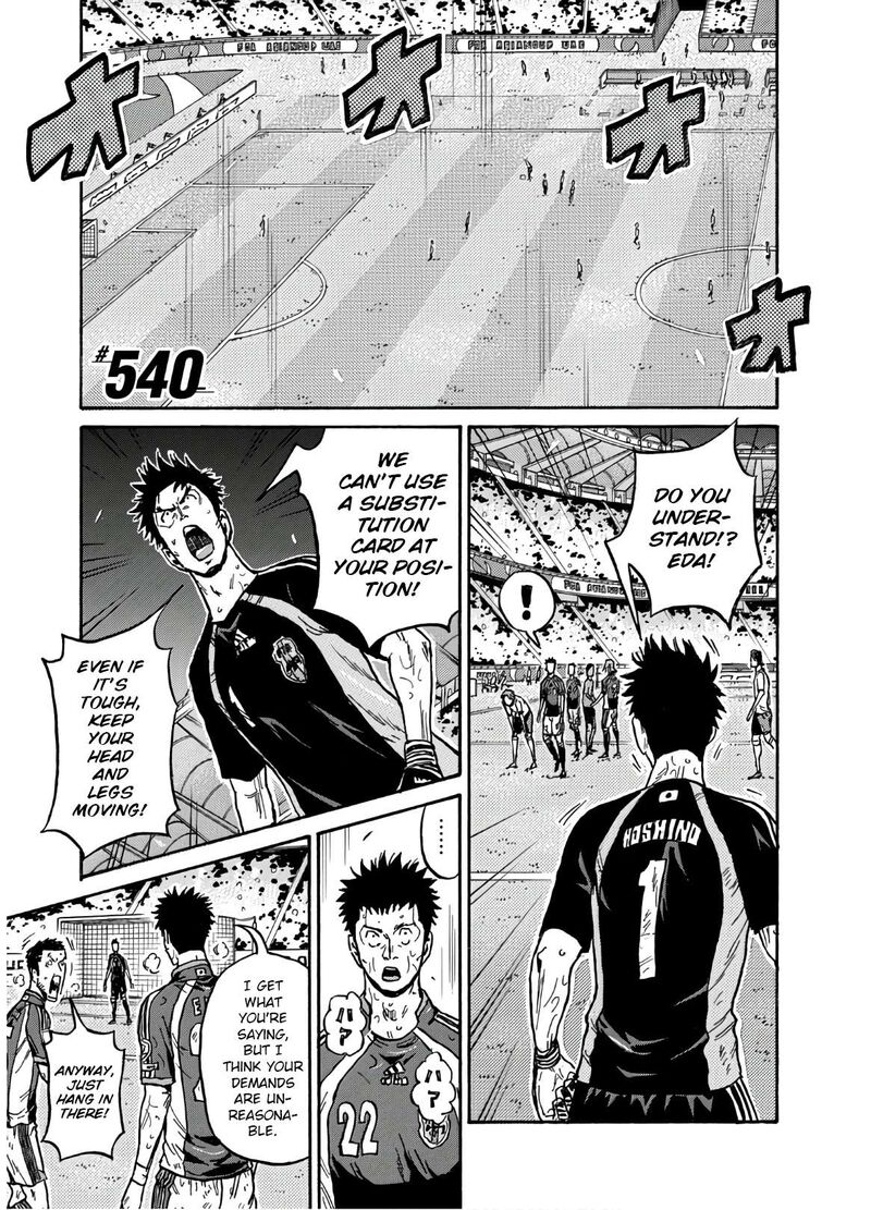 Giant Killing Chapter 540 Page 2