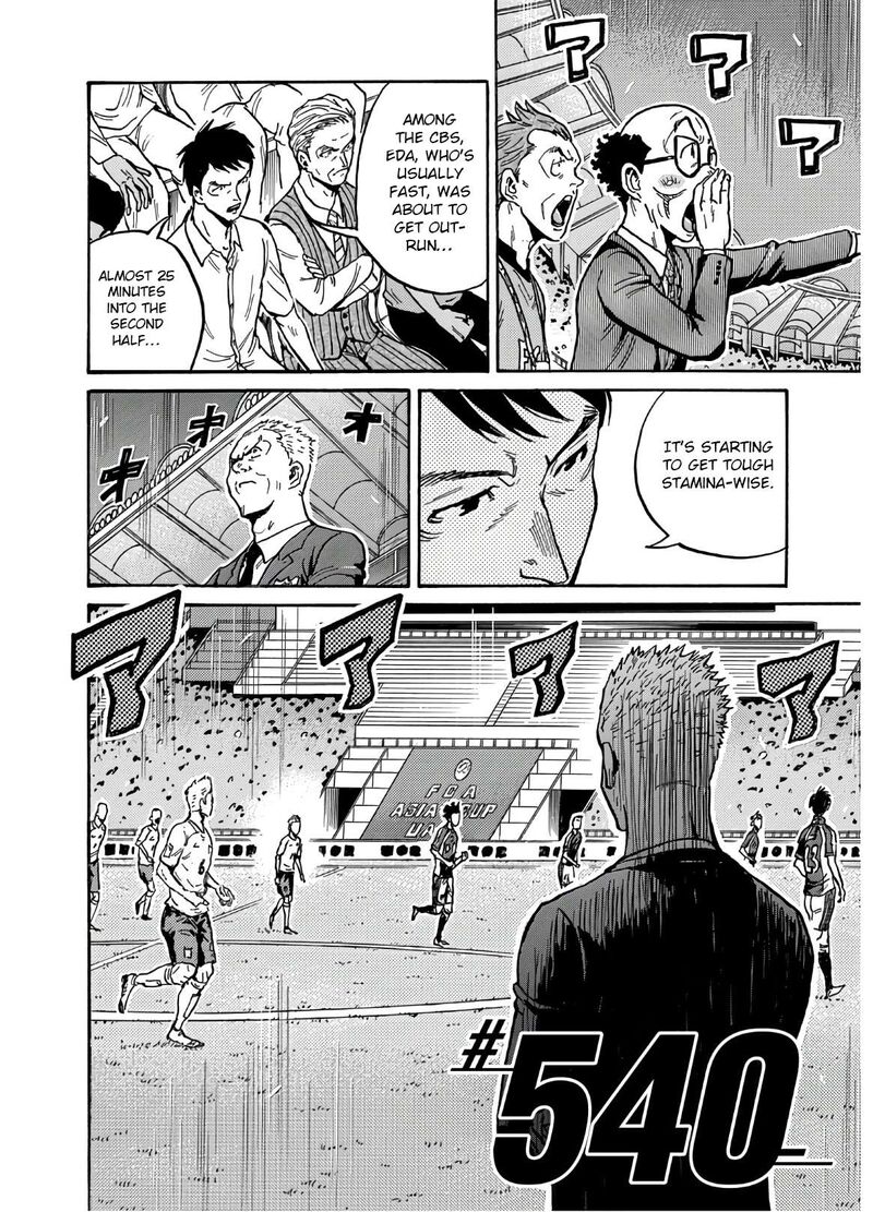 Giant Killing Chapter 540 Page 3
