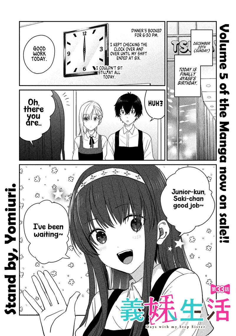 Gimai Seikatsu Chapter 33a Page 1