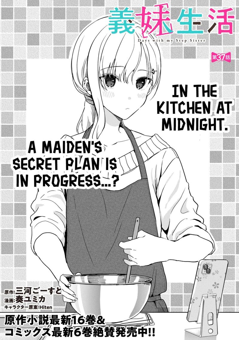 Gimai Seikatsu Chapter 37a Page 1