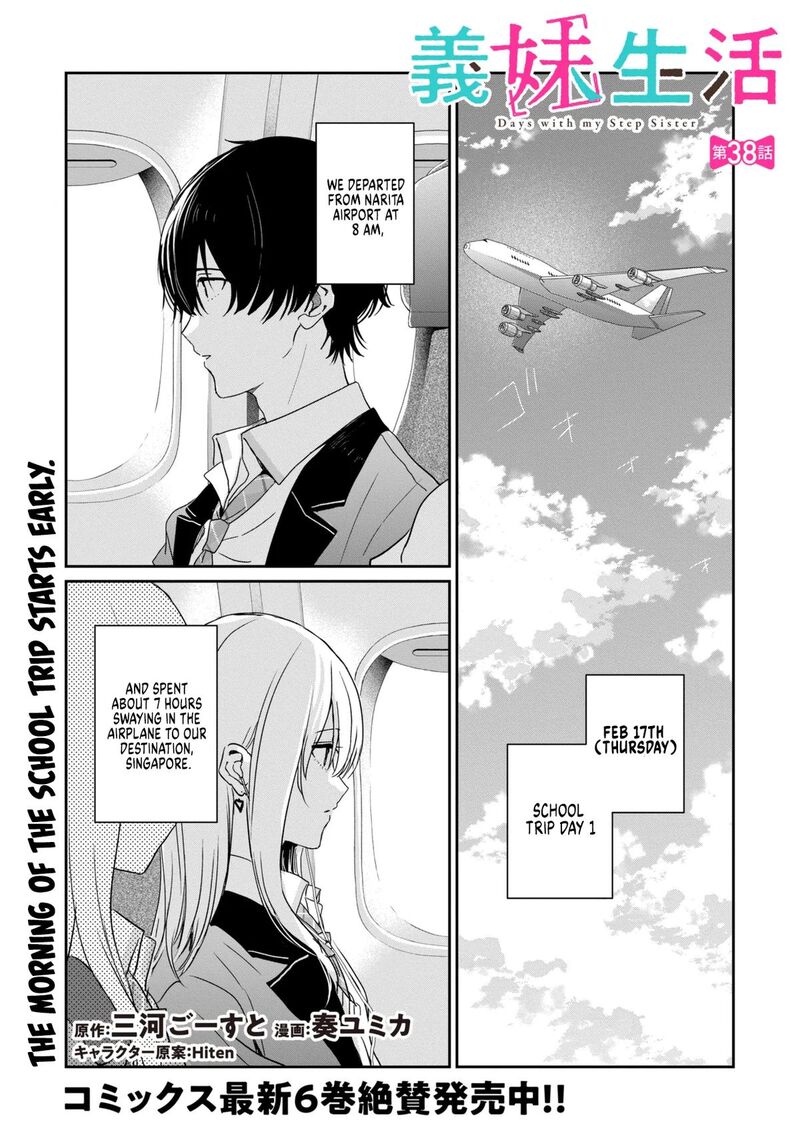 Gimai Seikatsu Chapter 38a Page 1