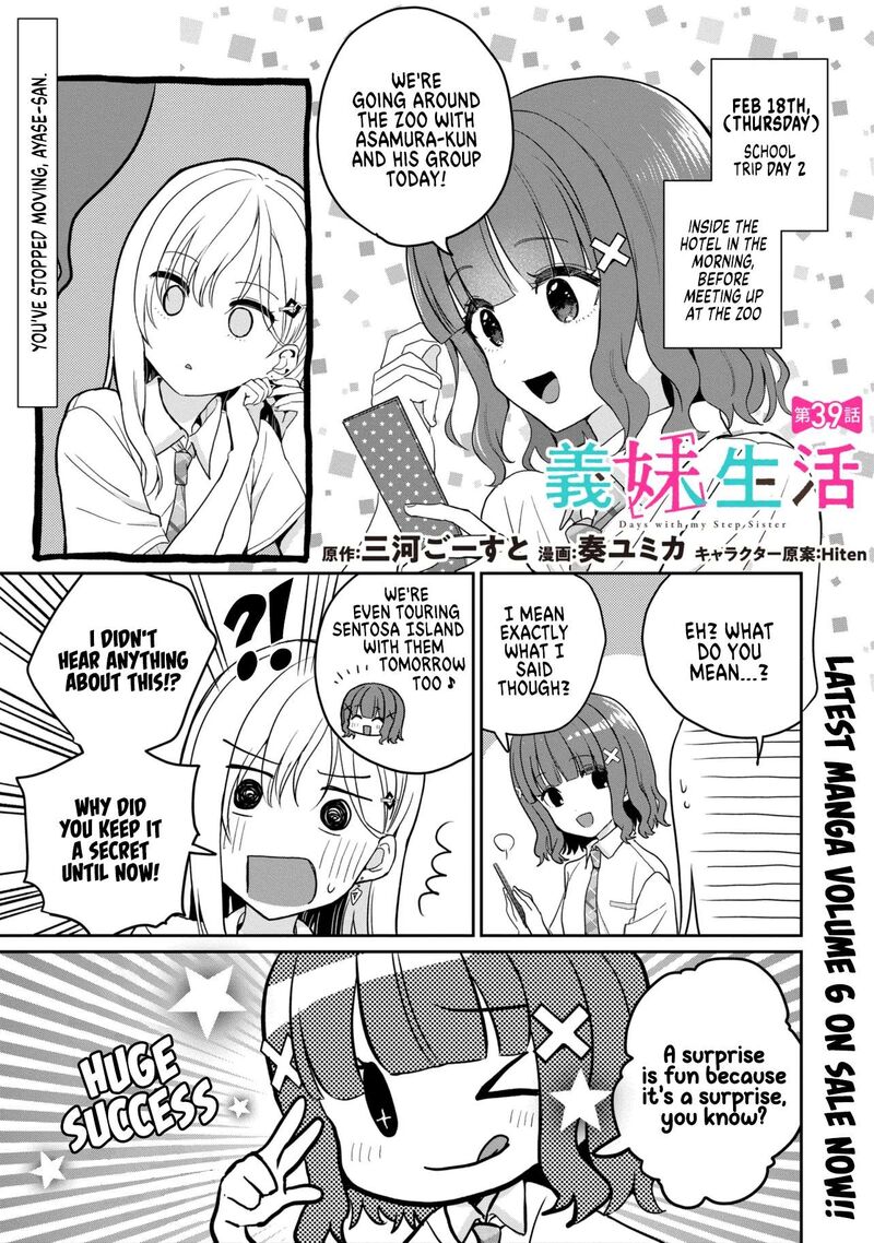 Gimai Seikatsu Chapter 39a Page 1